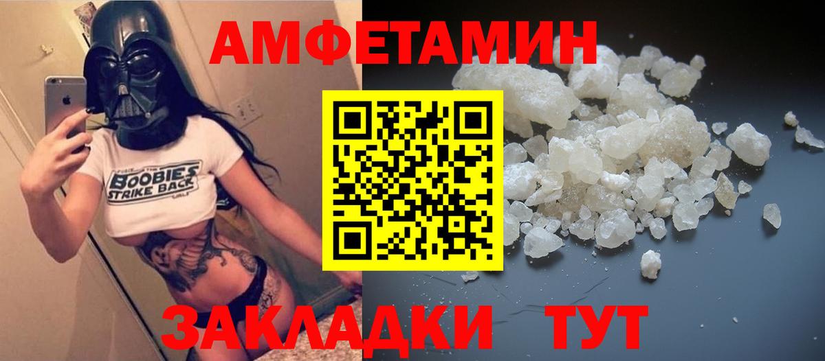 Амфетамин  Вход с VPN  Карталы  Amphetamine 97%  АМФЕТАМИН 