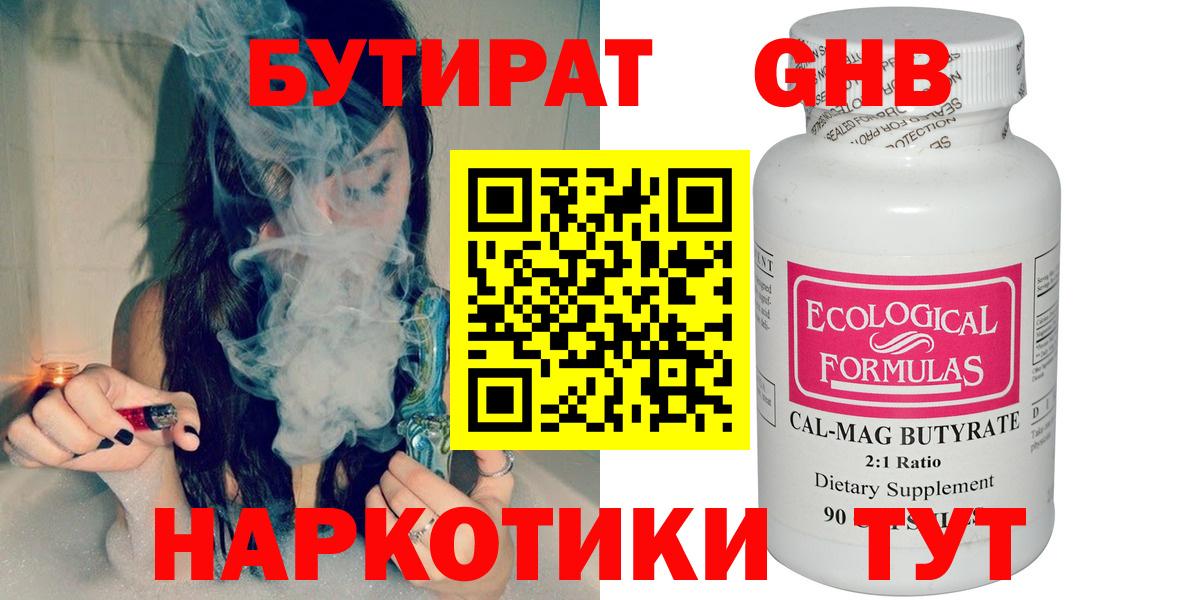 БУТИРАТ 99% Карталы