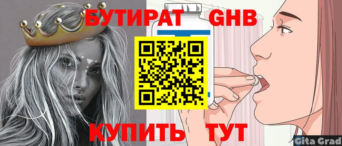 БУТИРАТ  Вход с VPN  Карталы  Бутират Butirat 