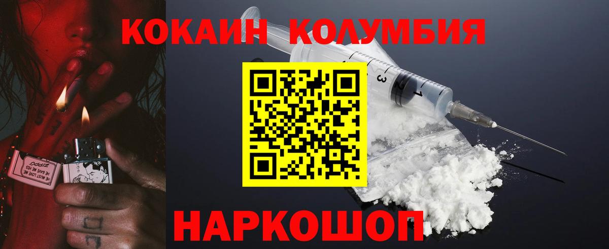 Кокаин Fish Scale  Вход с VPN  Cocaine 98%  Карталы 