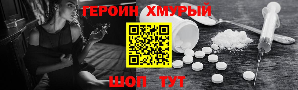Героин  Героин герыч  Вход с VPN  Карталы 