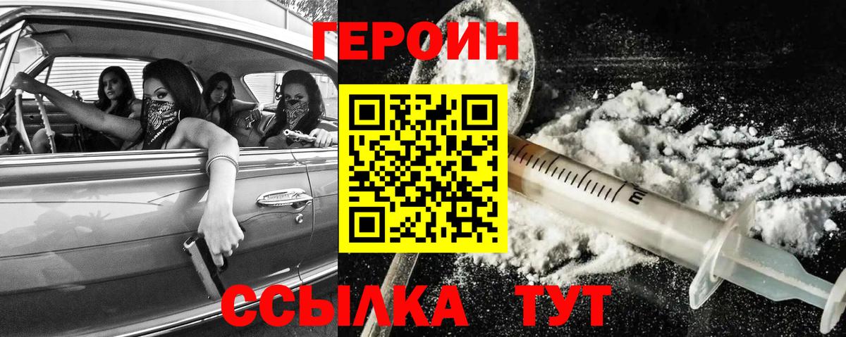 ГЕРОИН Афган Карталы