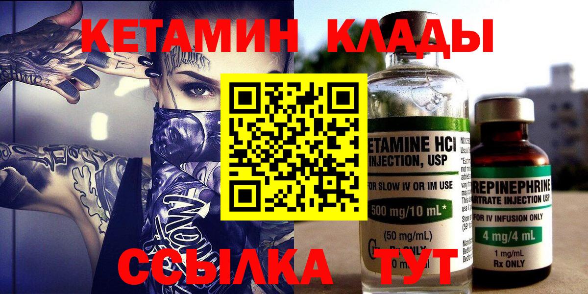 Кетамин ketamine Карталы