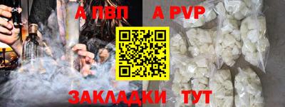 Альфа ПВП Краснокаменск