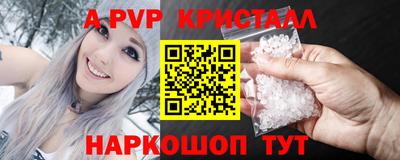 Альфа ПВП Краснокаменск