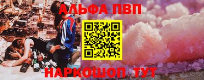 Альфа ПВП Краснокаменск
