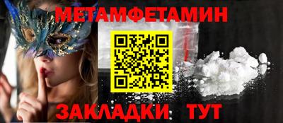 первитин Кунгур