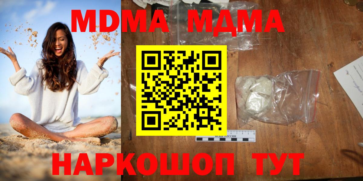MDMA VHQ  Вход с VPN  Карталы 