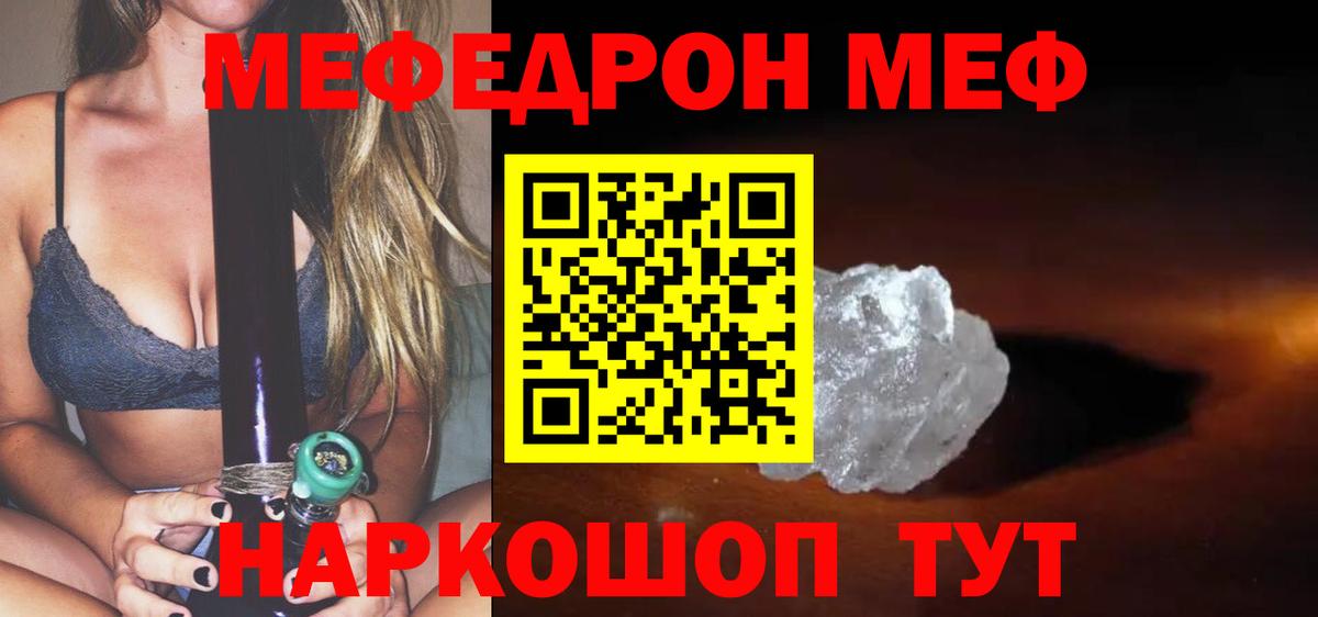 Карталы  МЕФ mephedrone  МЕФ мяу мяу  Вход с VPN 