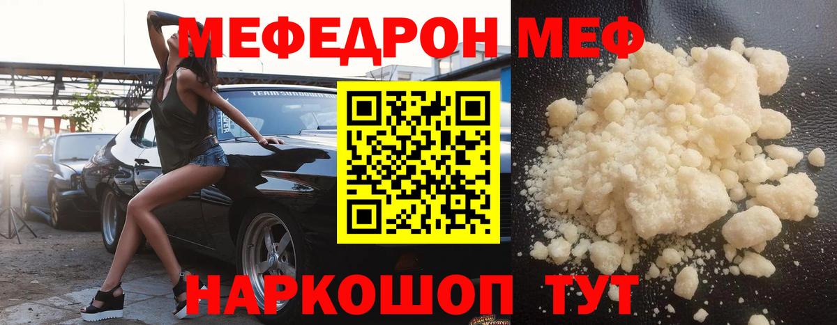 Меф мяу мяу кристаллы Карталы