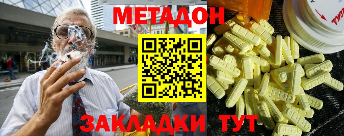 МЕТАДОН мёд Карталы
