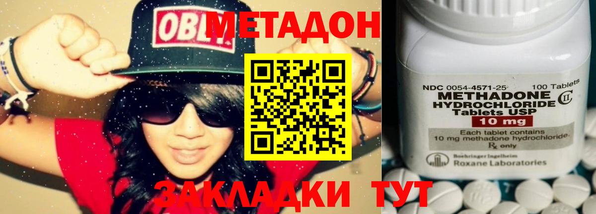 МЕТАДОН methadone  Вход с VPN  OMG ONION  Карталы 