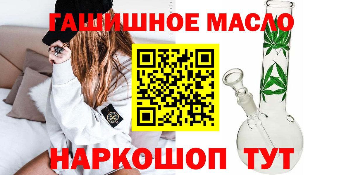 Дистиллят ТГК гашишное масло  Вход с VPN  Дистиллят ТГК концентрат  Карталы 