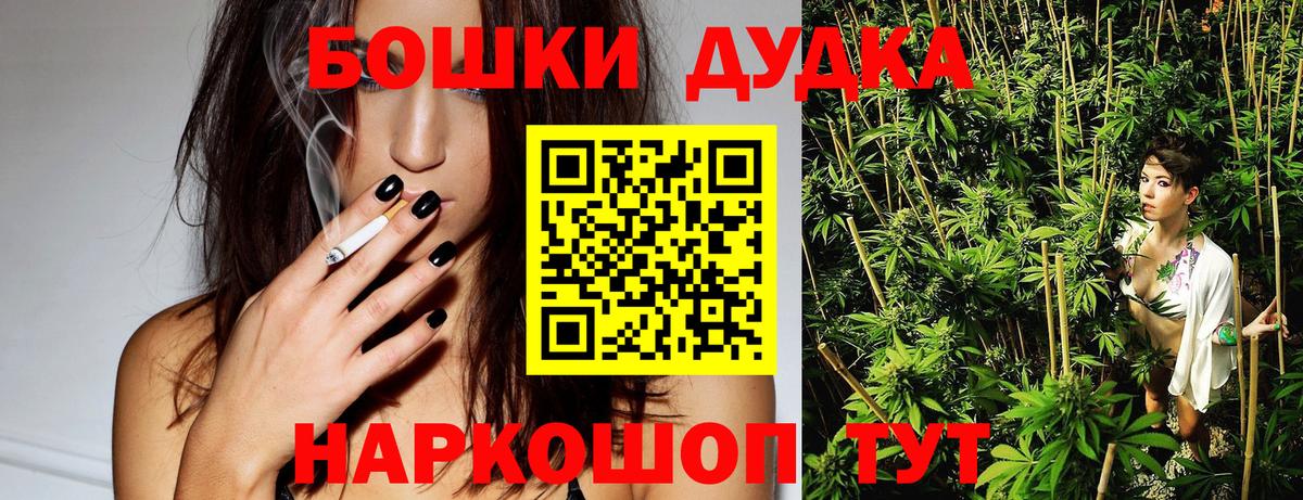 Бошки Шишки Ganja  Вход с VPN  Карталы  Бошки марихуана семена 